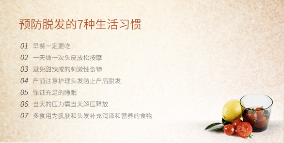 生活中的毛发护理
